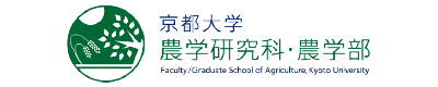 京都大学農学部